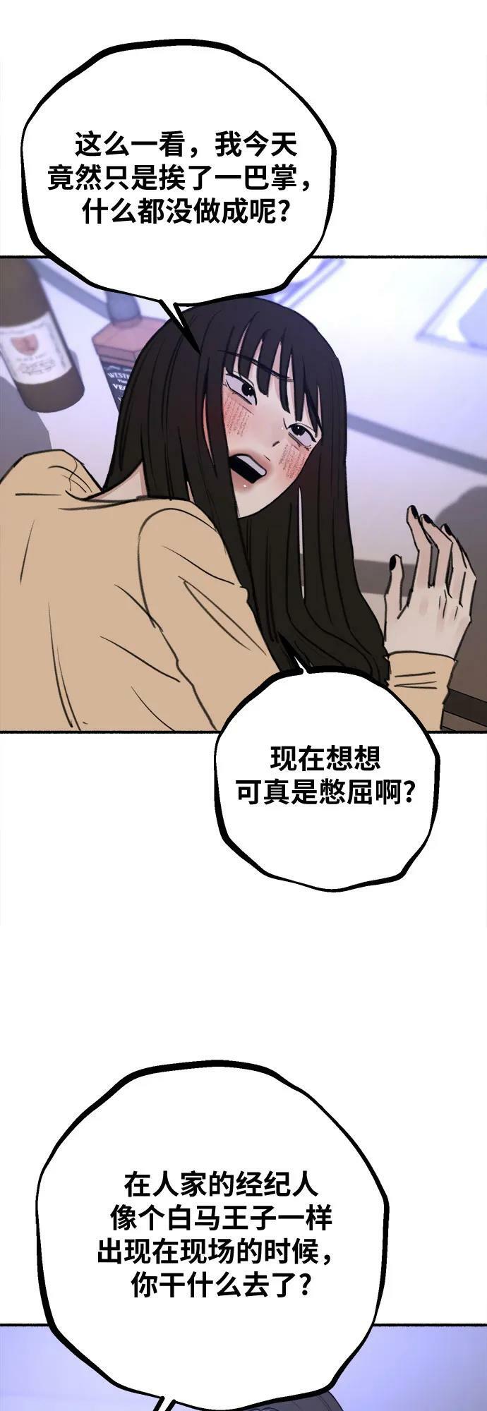 [第29话] 自卑（2）23