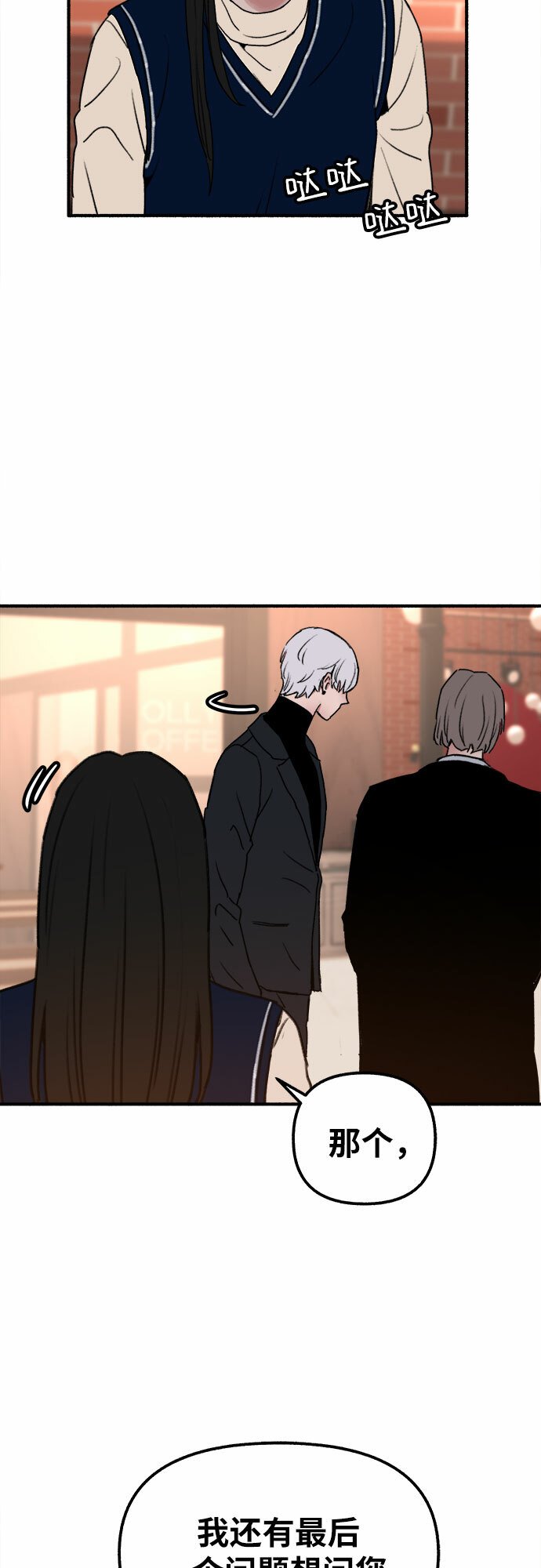 [第3话] 歧路41