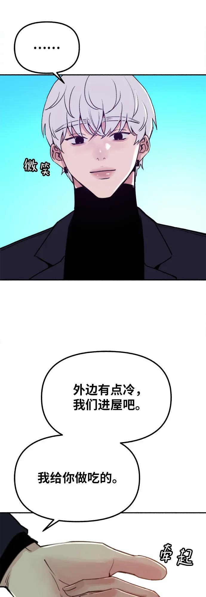 [第38话] 蜜月44