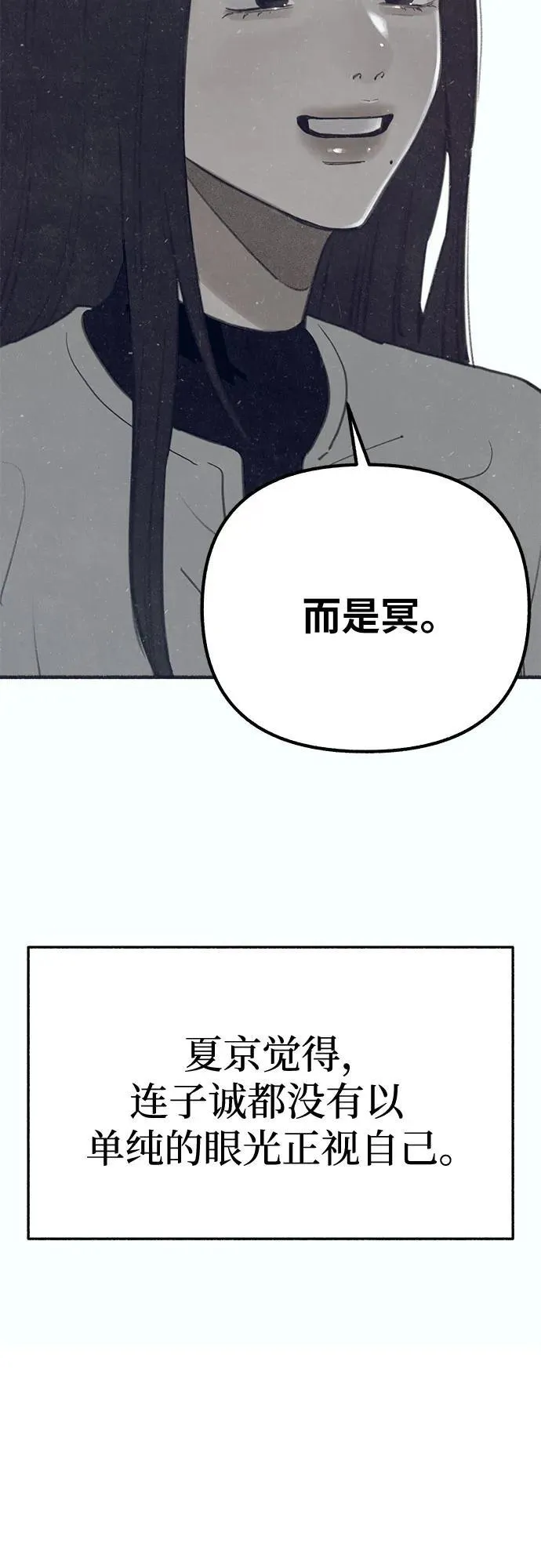 [第91话] 宥铭（最终章）47