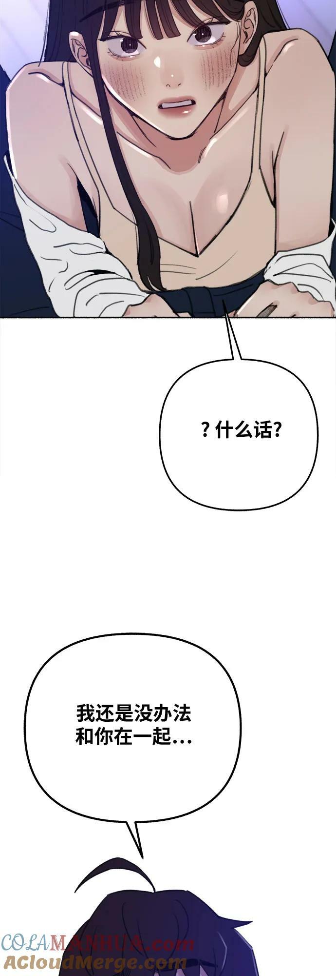 [第36话] 梦想着月亮的另一面18