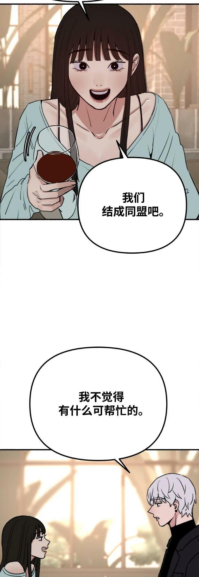 [第30话] 为你的单相思干杯37