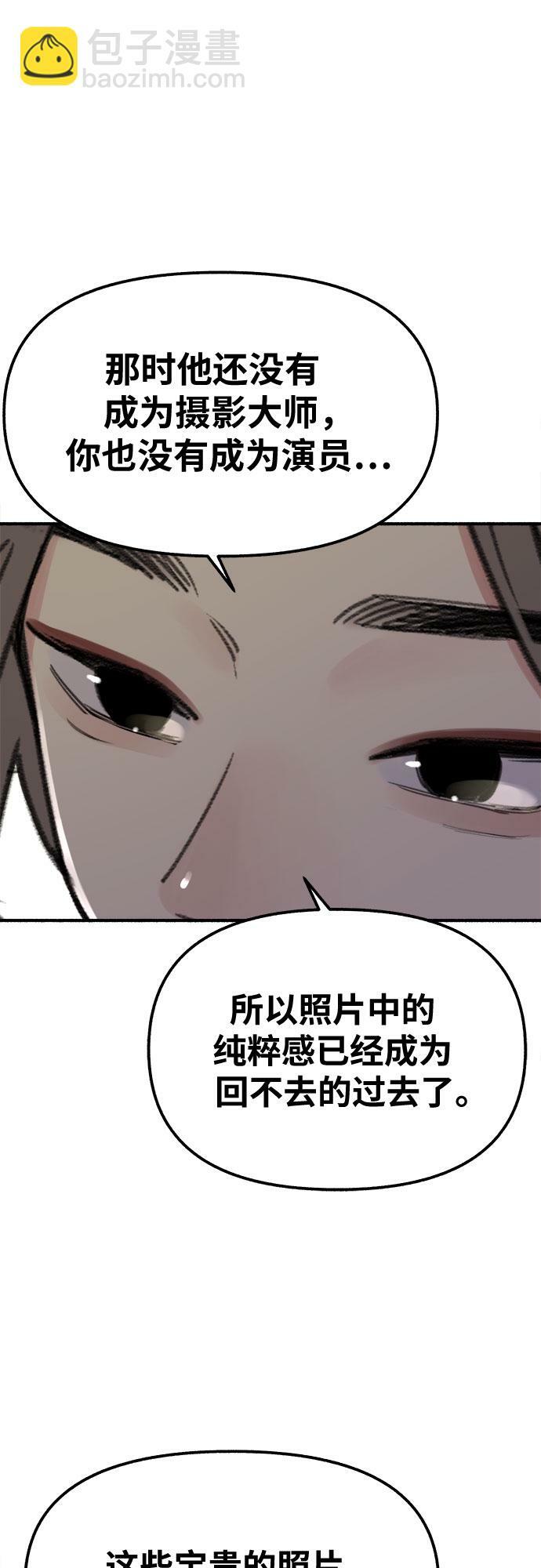 [第3话] 歧路34