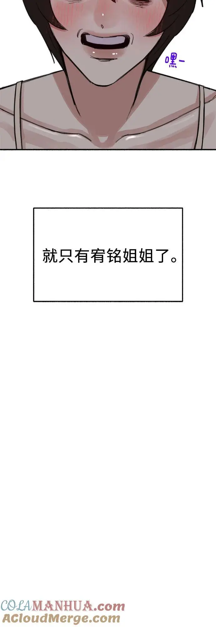 [第61话] 人间失格54