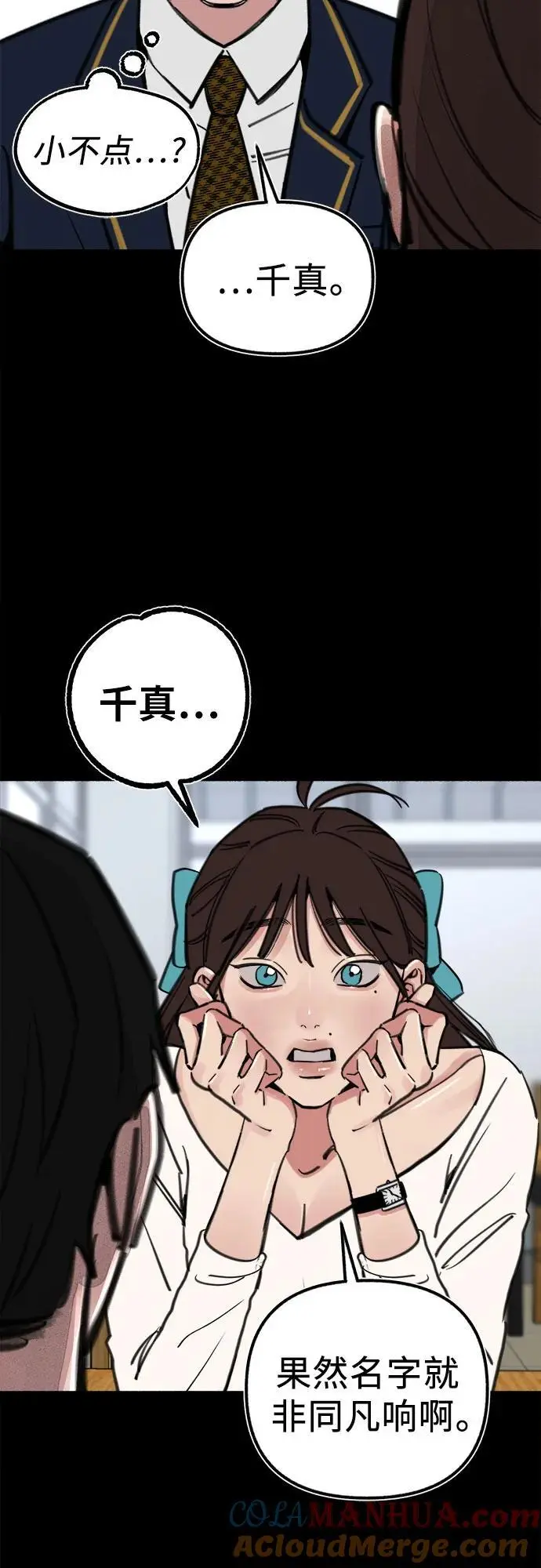 [第54话] 阿卡迪亚30