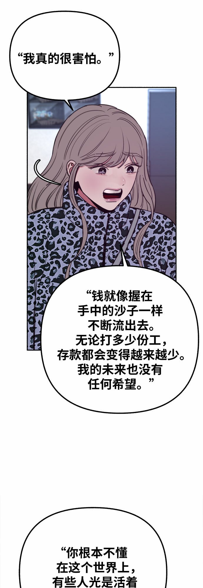 [第17话] 困惑20