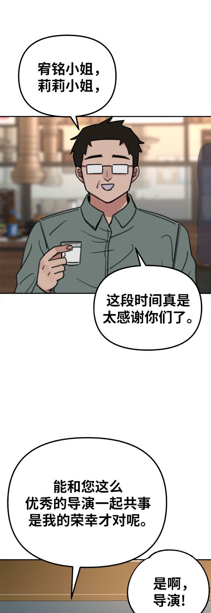 [第24话] 为了那虚无缥缈的梦想55