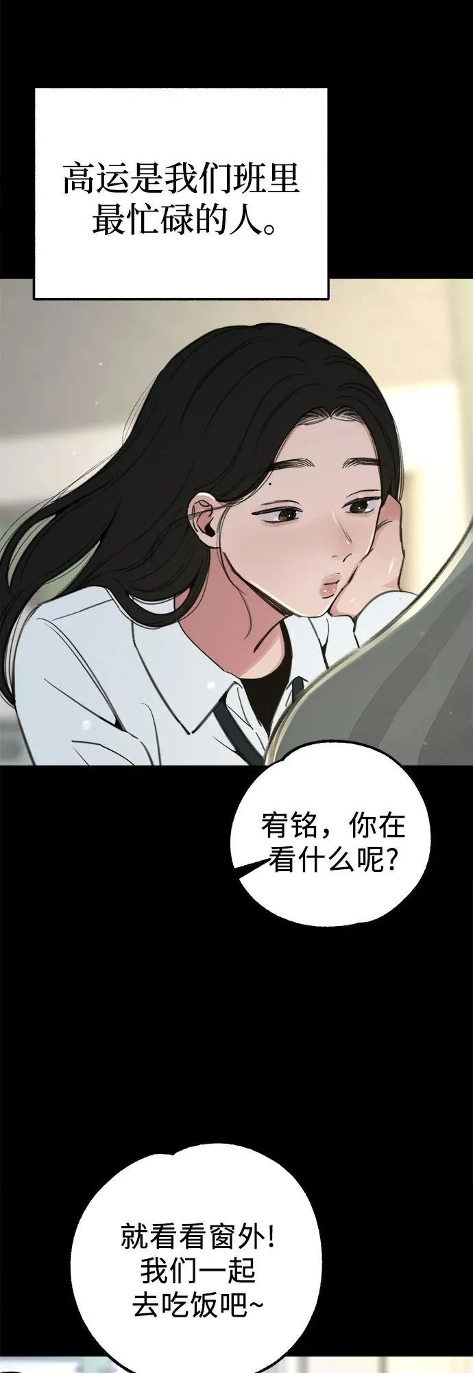 [第71话] 梦想与幸福53