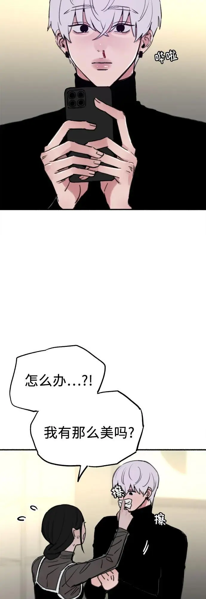 [第64话] 人生啊，万岁!14