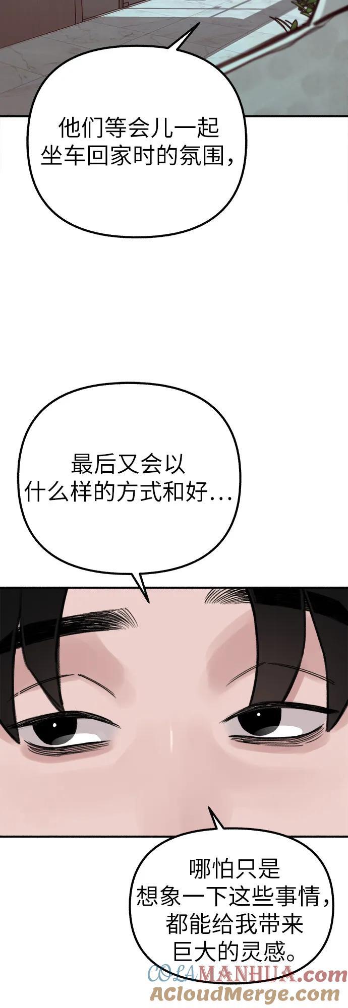 [第45话] 观察者45