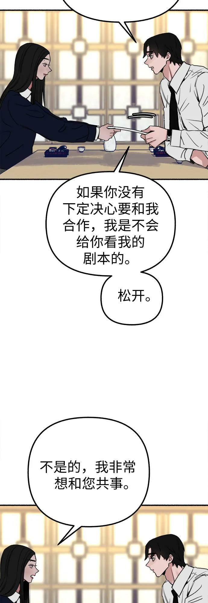 [第41话] 巨匠52