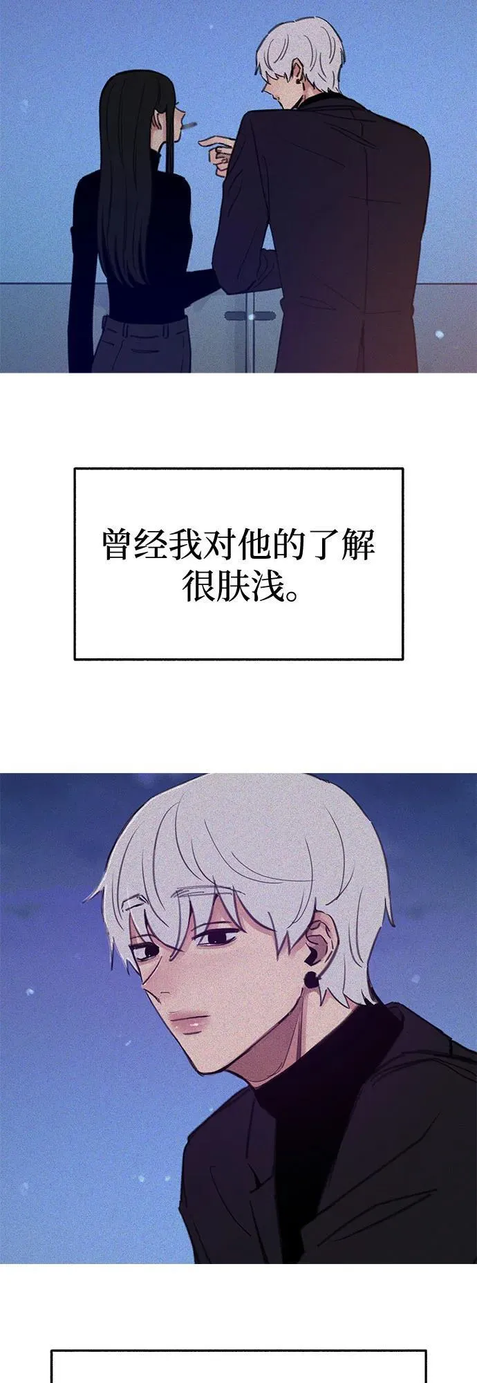 [第84话] 打开他的心19