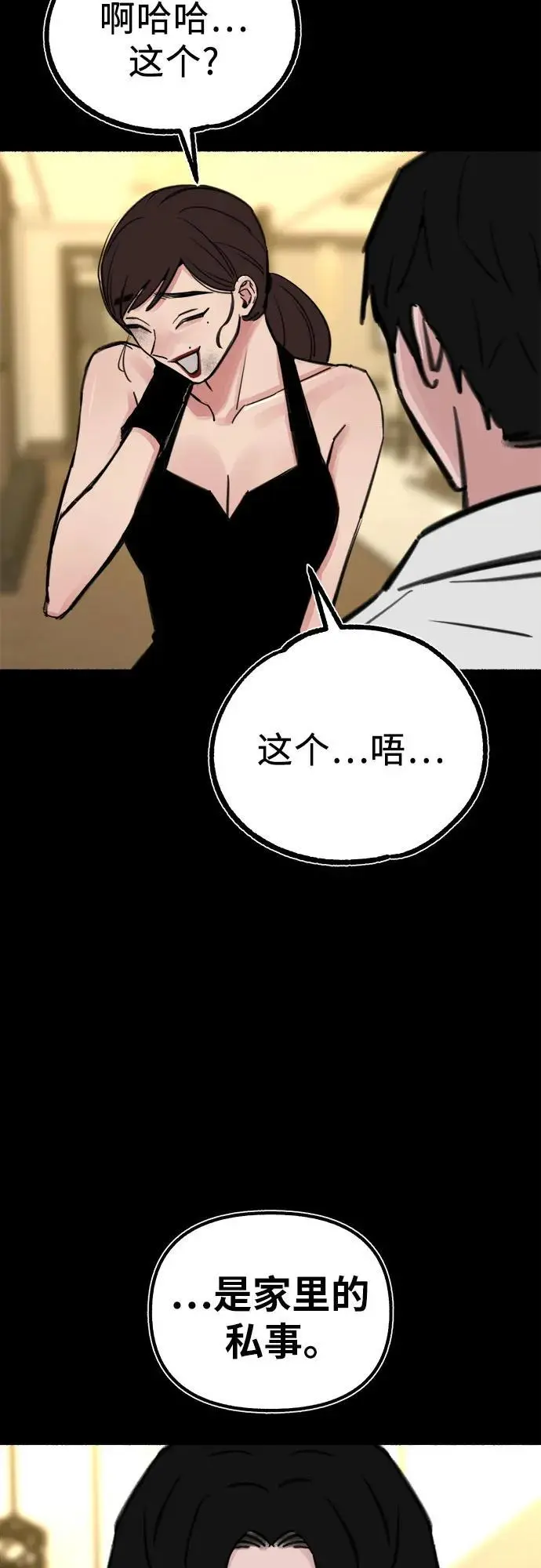 [第55话] 阿卡迪亚（2）31