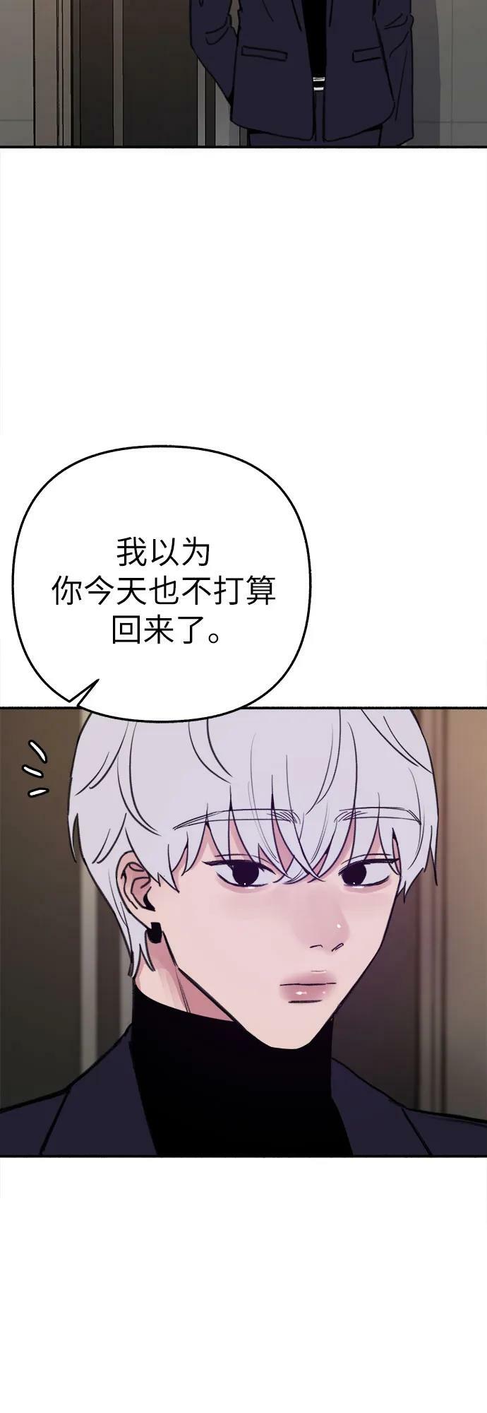 [第39话] 虽无半分假意58