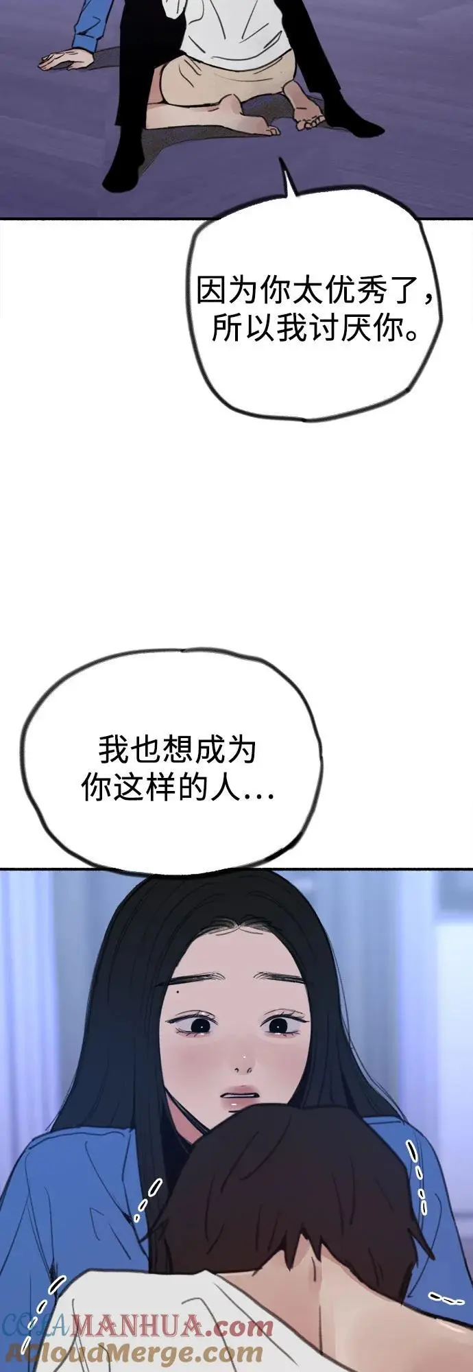 [第62话] 怨恨42