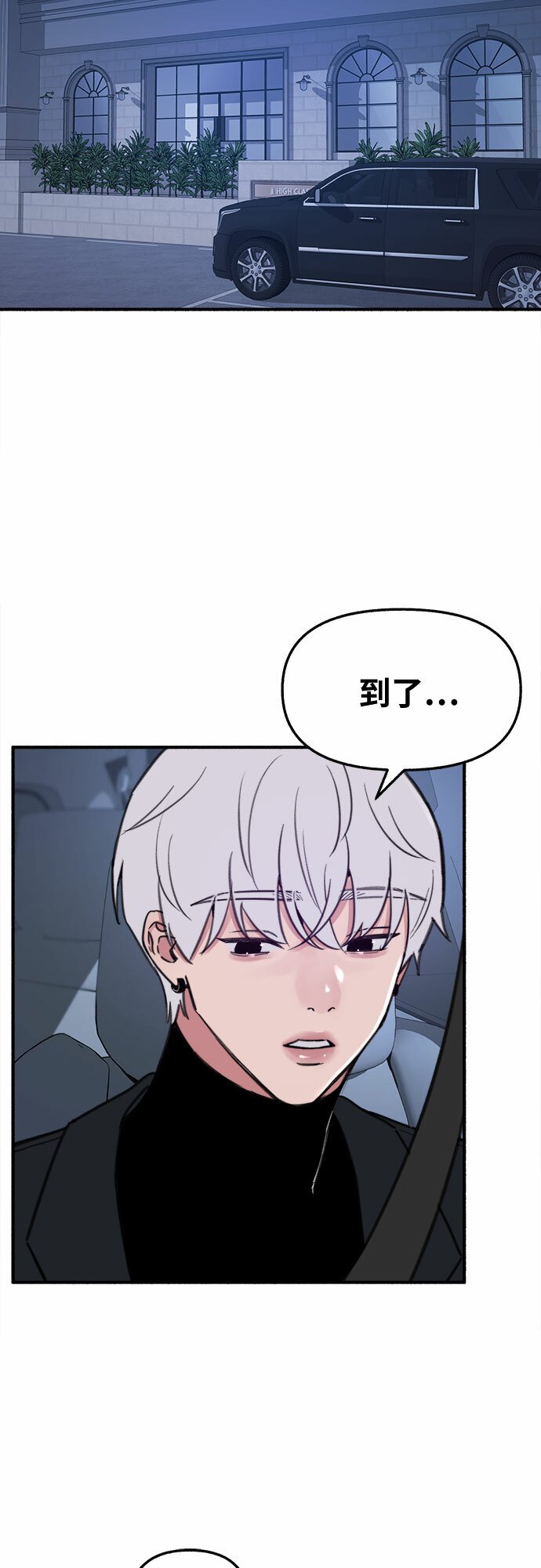 [第11话] 啤酒！34