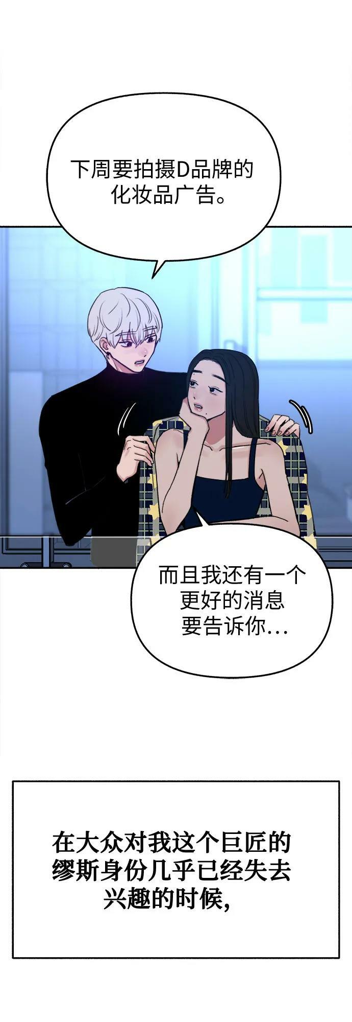 [第41话] 巨匠10