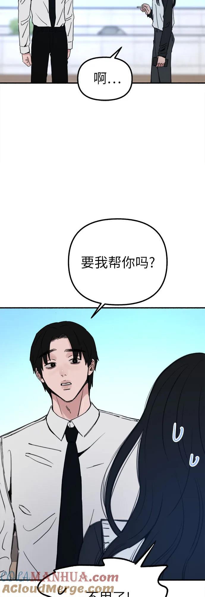 [第45话] 观察者18
