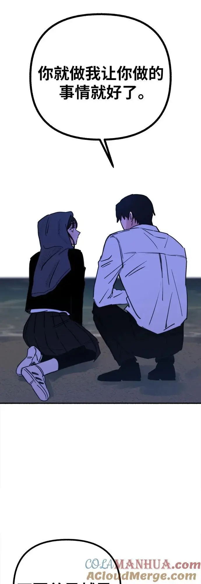 [第56话] 短暂与永恒的乐园63