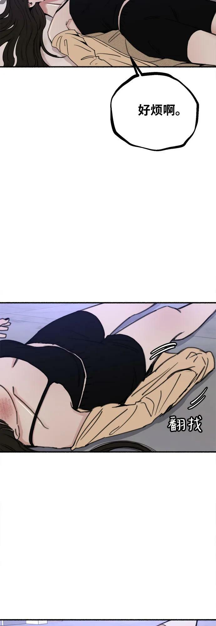 [第29话] 自卑（2）31