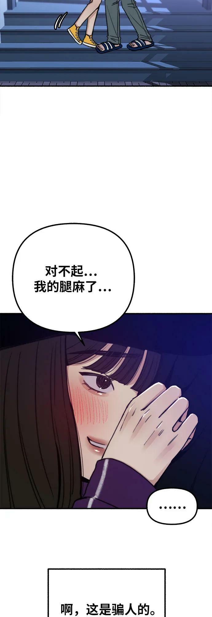 [第31话] 嫉妒是我的力量50