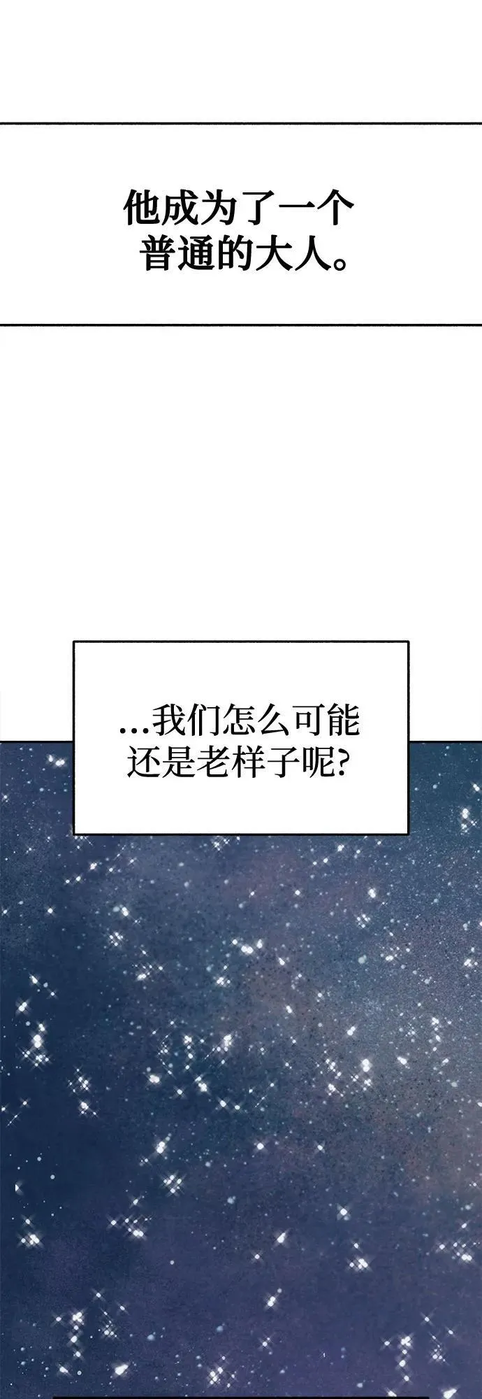 [第71话] 梦想与幸福26