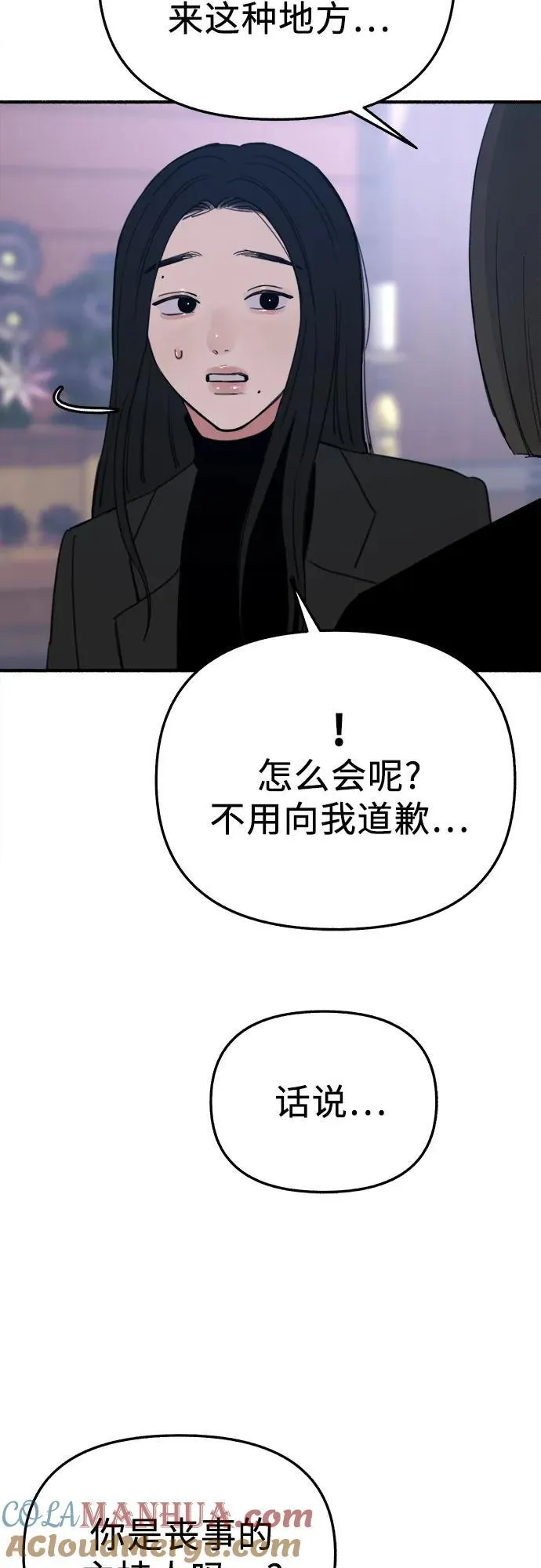 [第65话] 散戏之后27