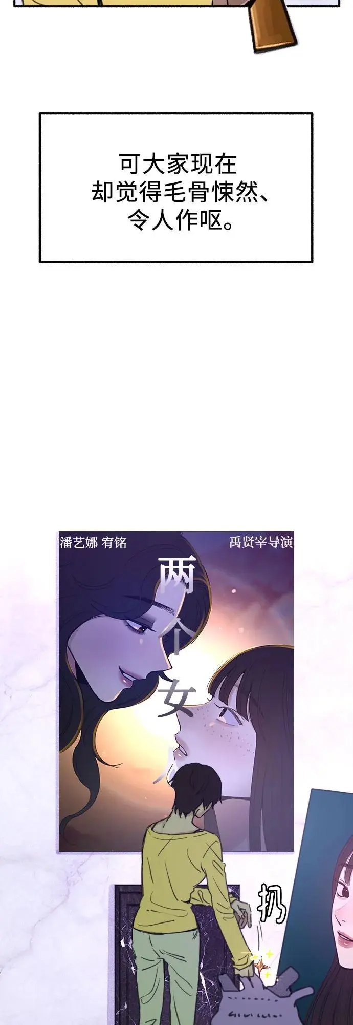[第61话] 人间失格19