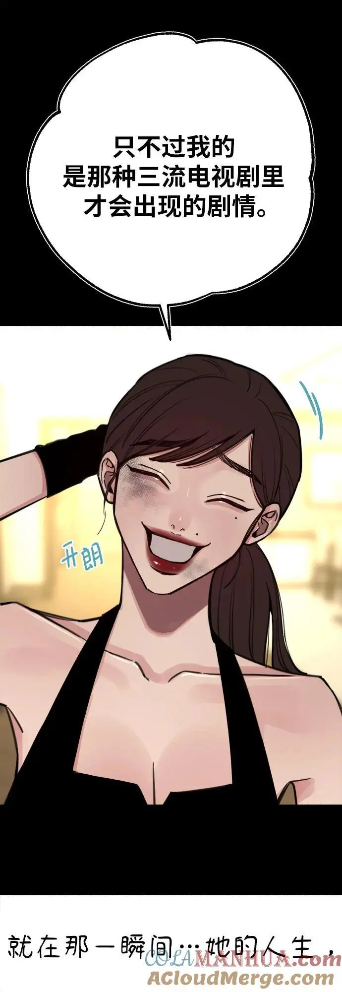 [第55话] 阿卡迪亚（2）33