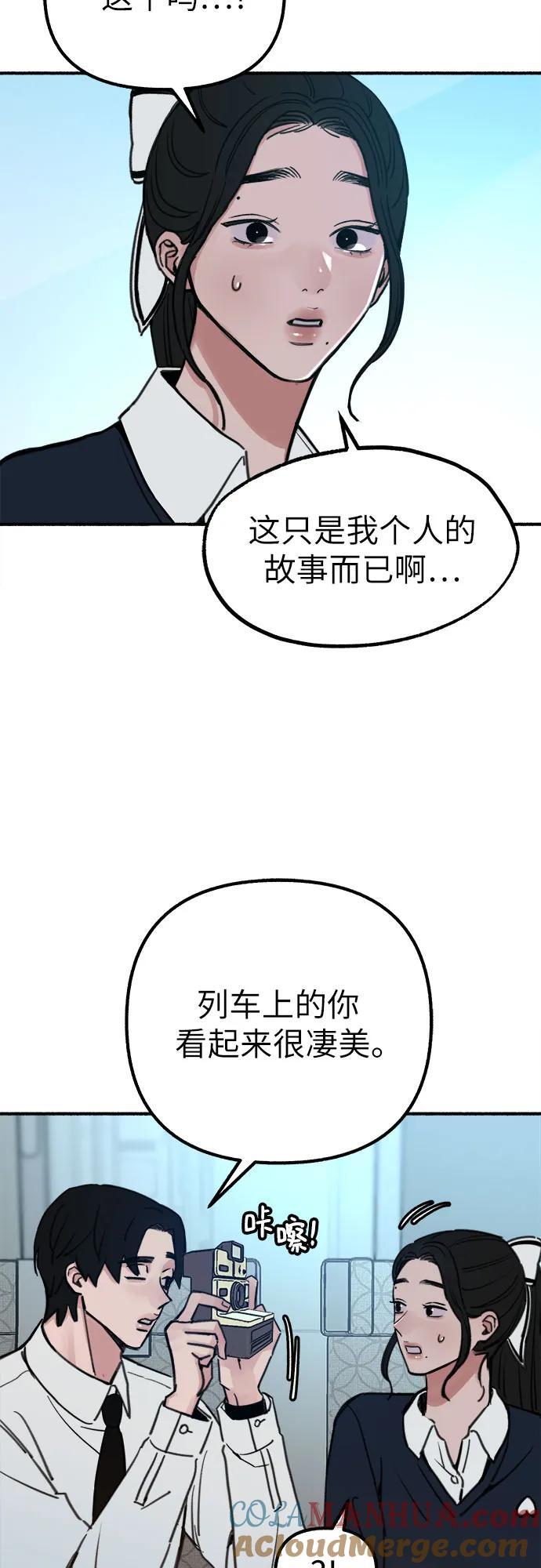 [第48话] 采访51