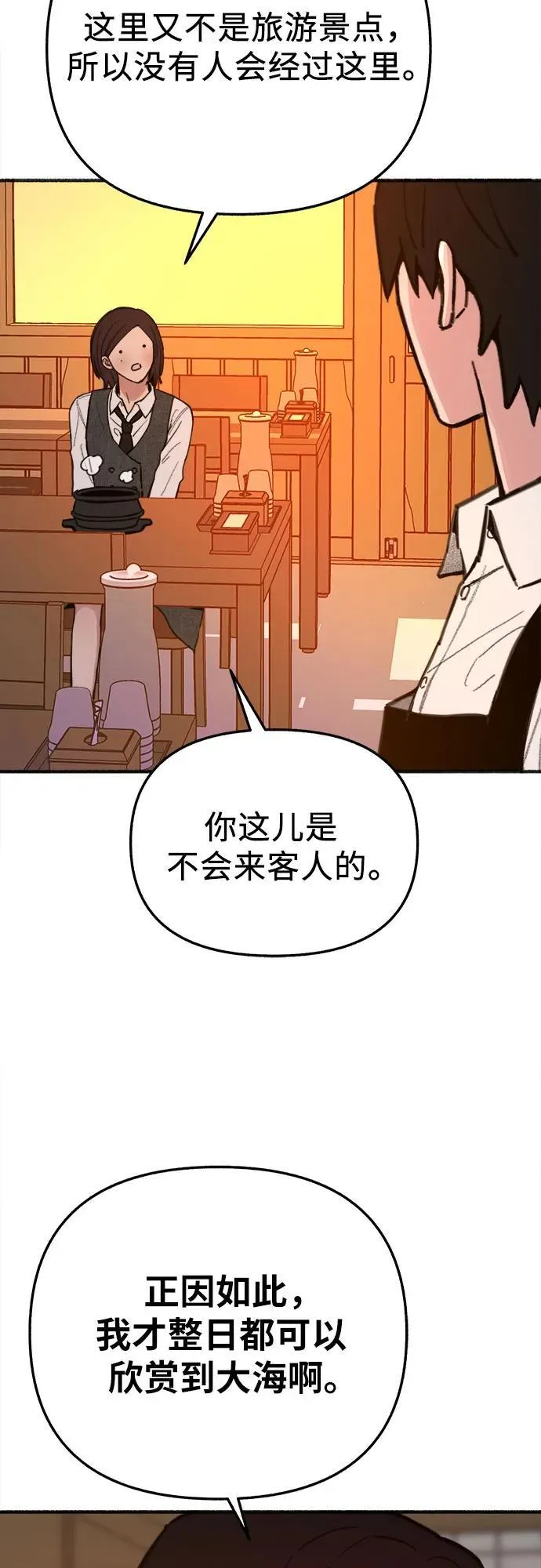 [外传5] 千真汤饭23