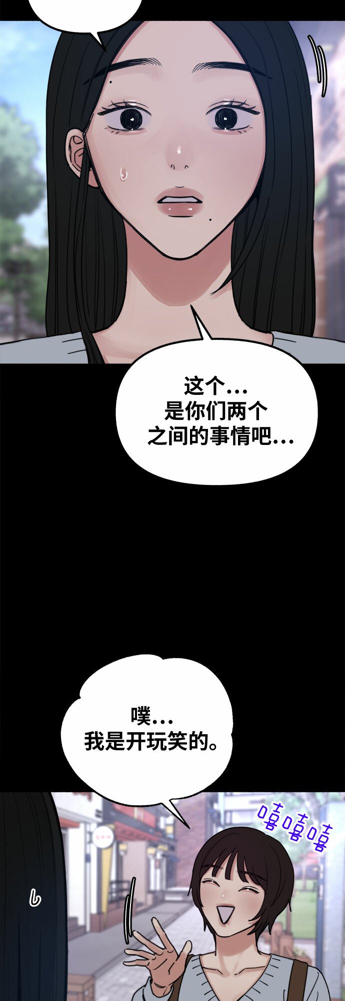 [第22话] 只有我能听到的8