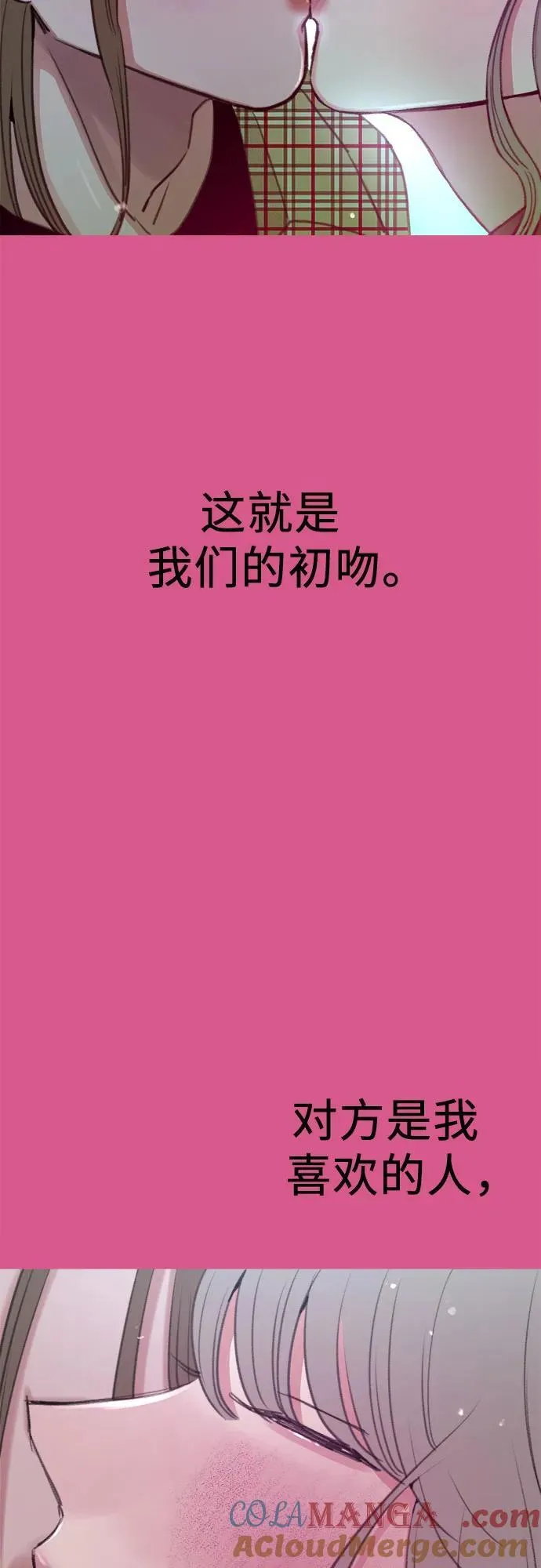 [外传3] 初吻45