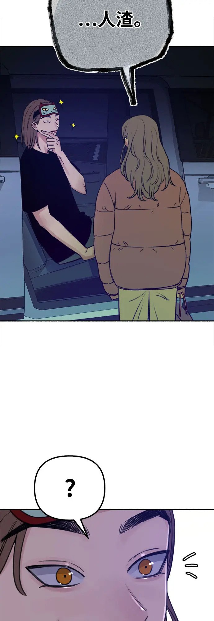 [第21话] 恶意的关照12