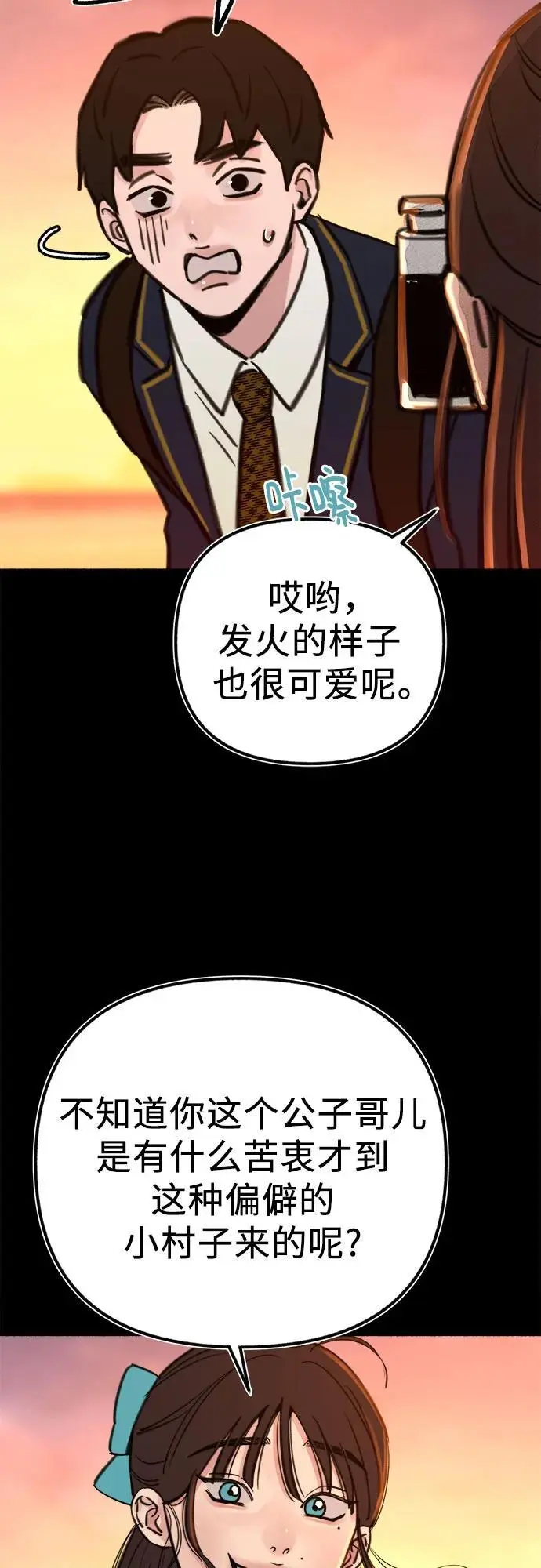 [第54话] 阿卡迪亚17