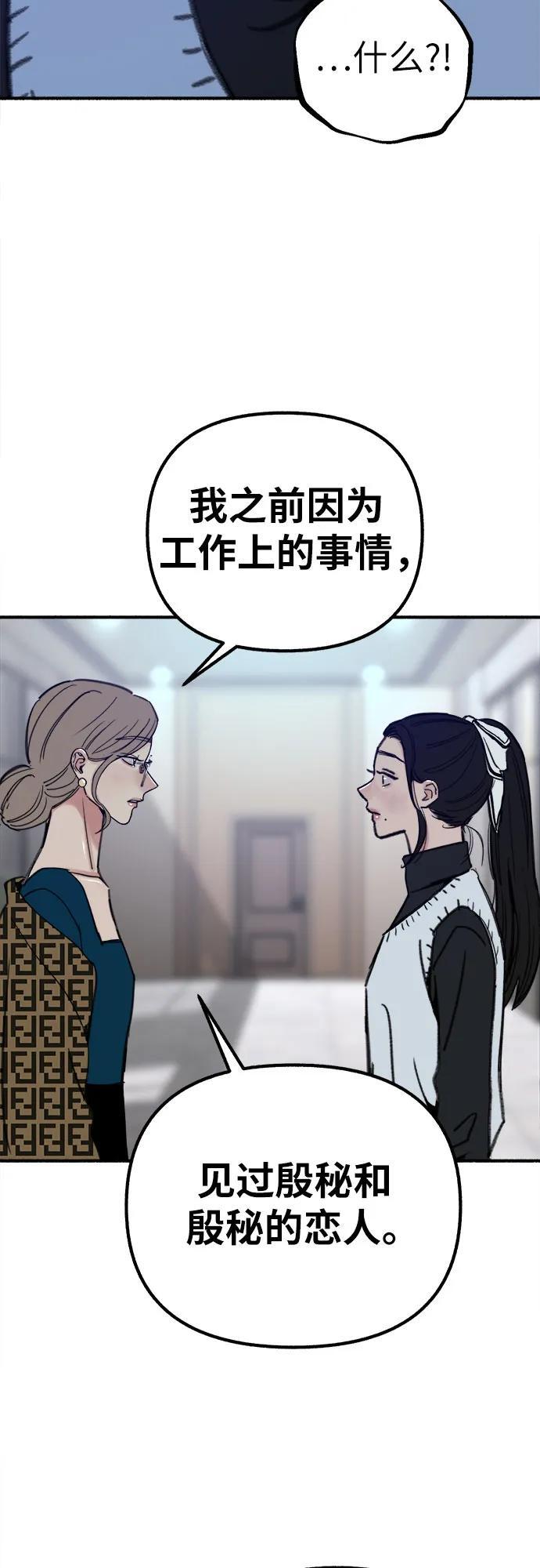 [第45话] 观察者55
