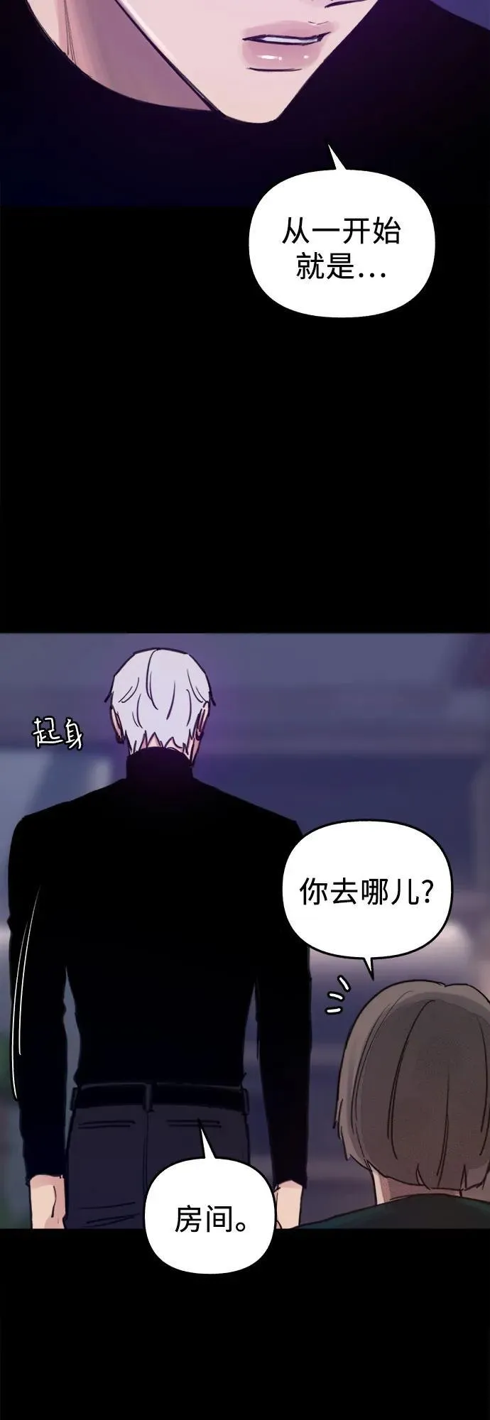 [第75话] 白一夏14