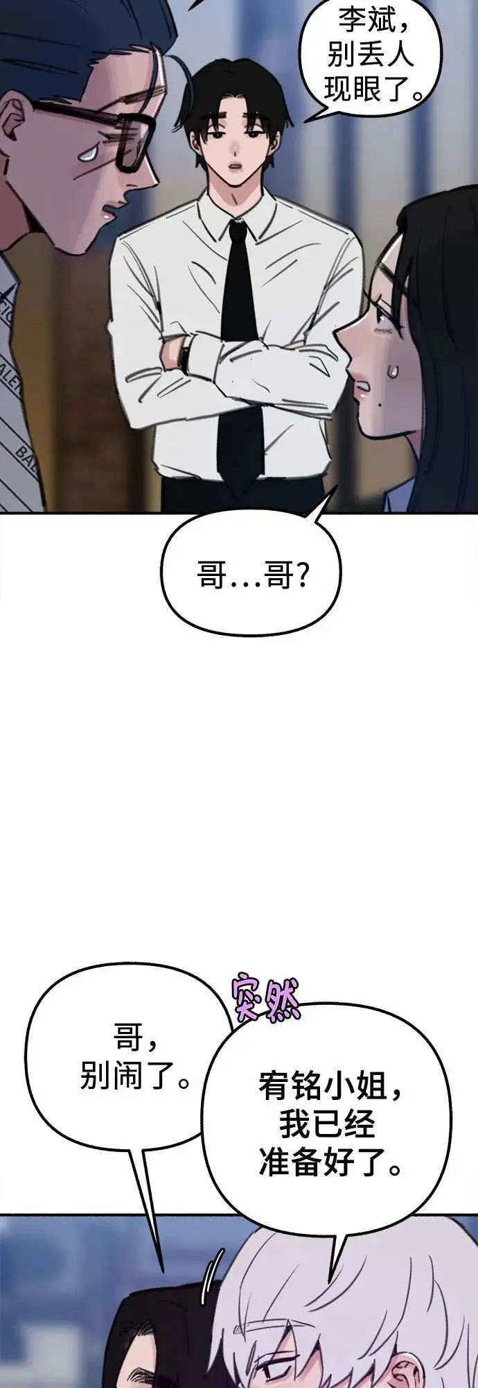 [第59话] 犹豫26