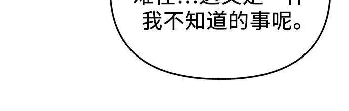 [第83话] 也是为了我们40