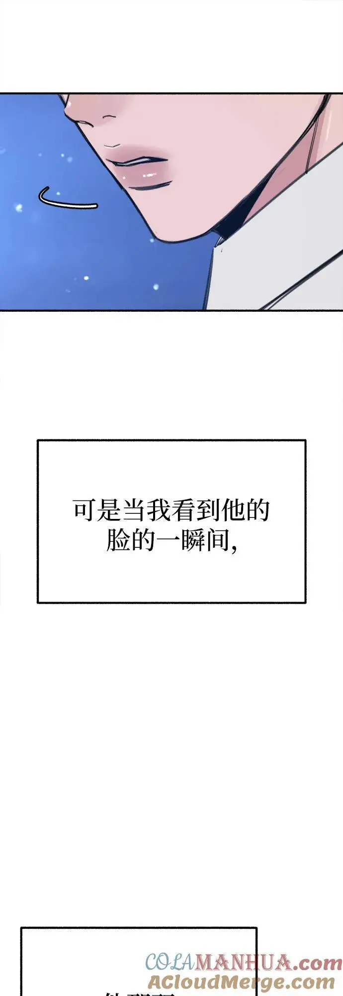 [第57话] 在夜晚的海边9