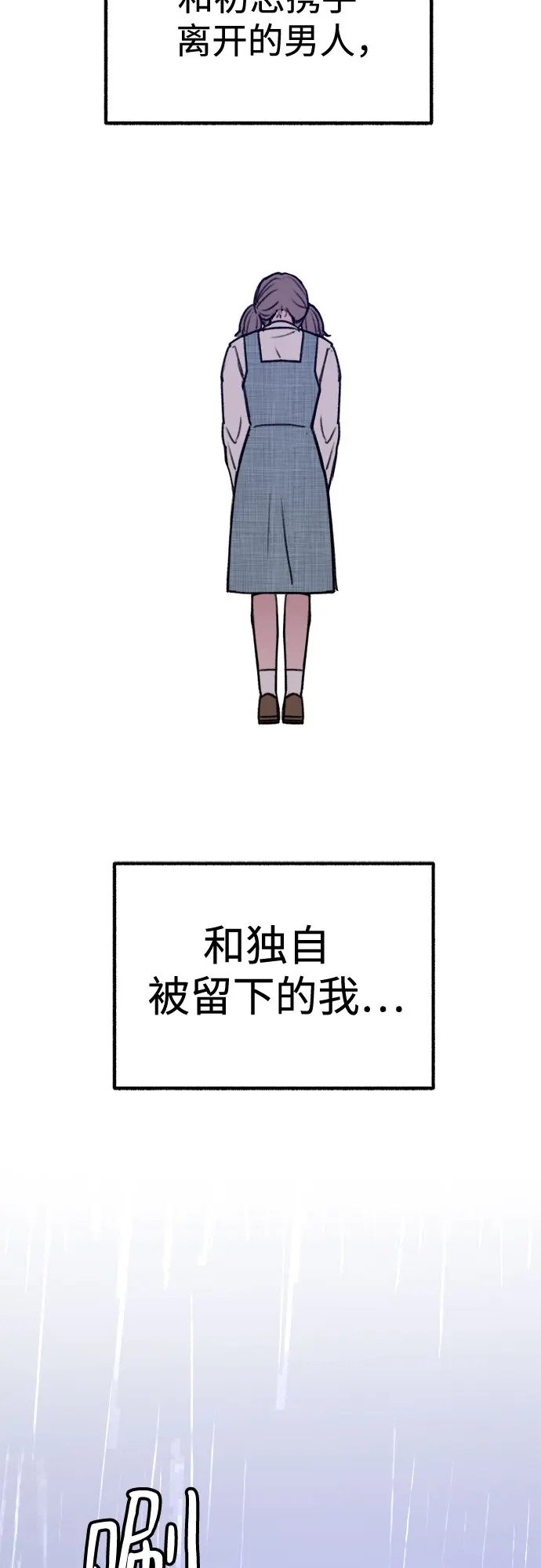 [第20话] 善意的捉弄12