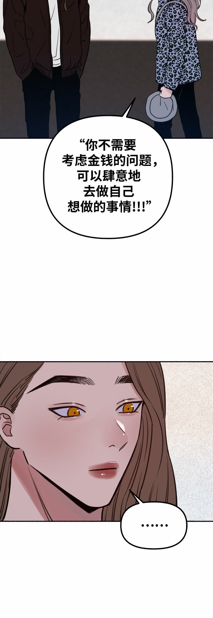 [第17话] 困惑22