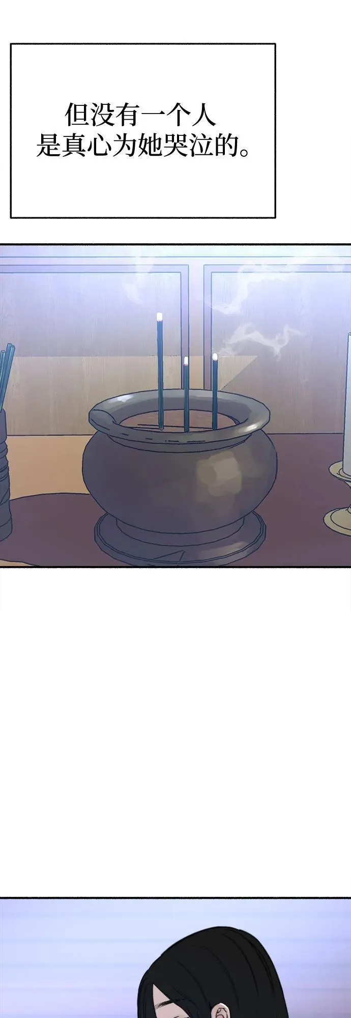[第65话] 散戏之后34