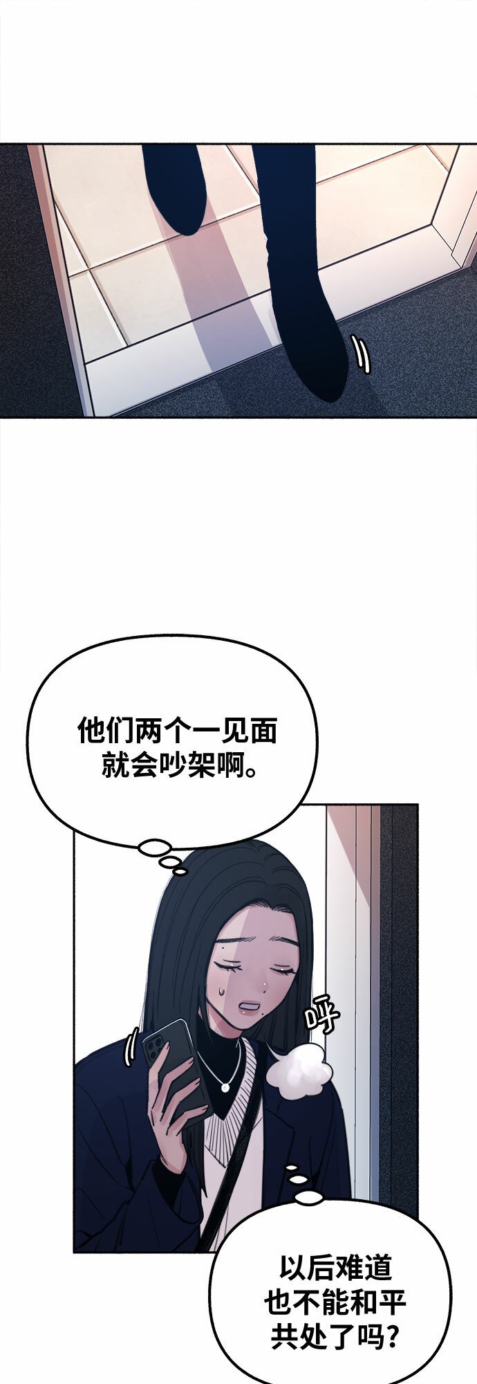 [第17话] 困惑7