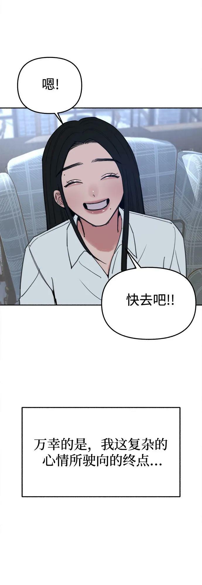 [第34话] 倾泻而下的浪漫52