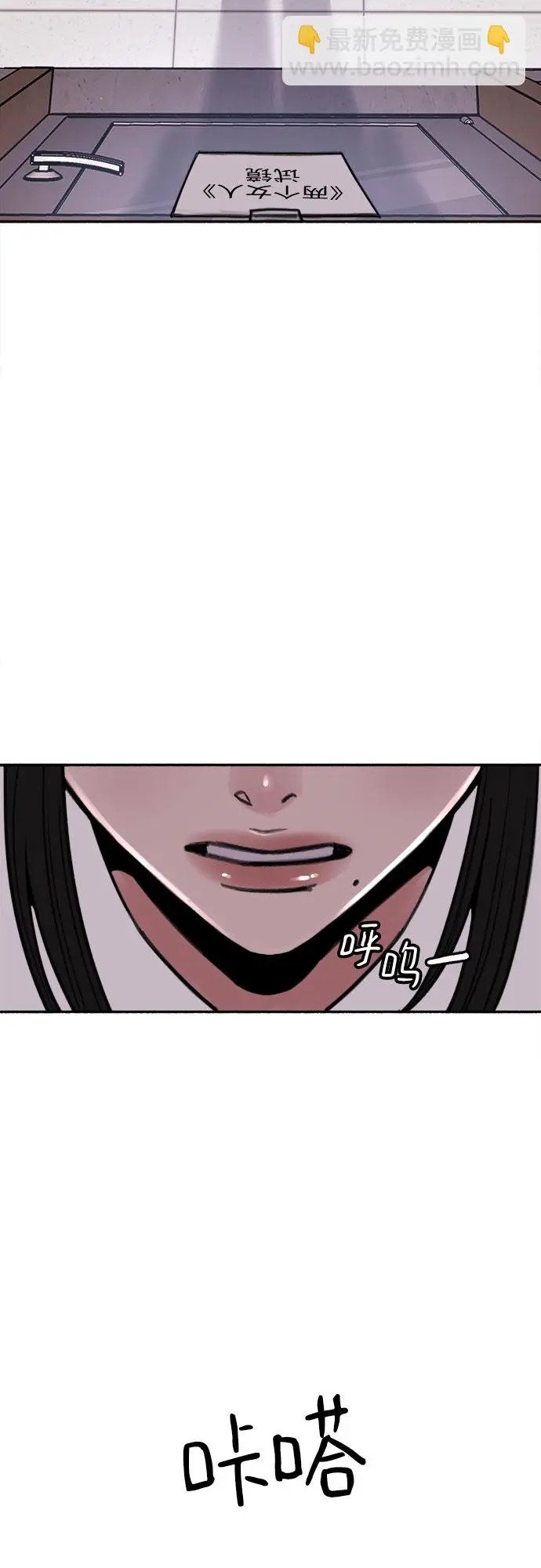 [第21话] 恶意的关照54