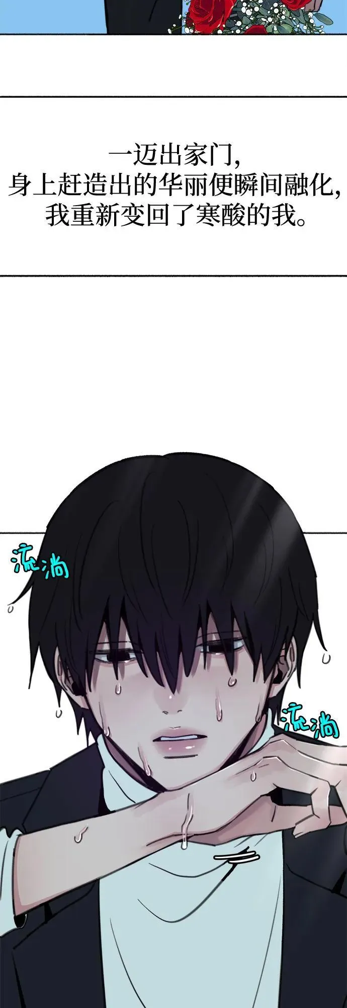[外传1] 屏幕之外的她25