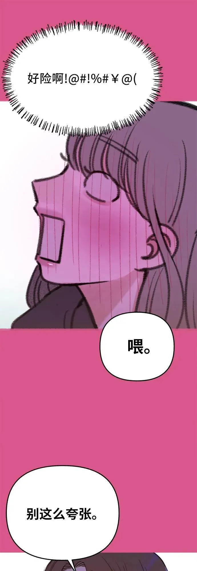 [外传3] 初吻38