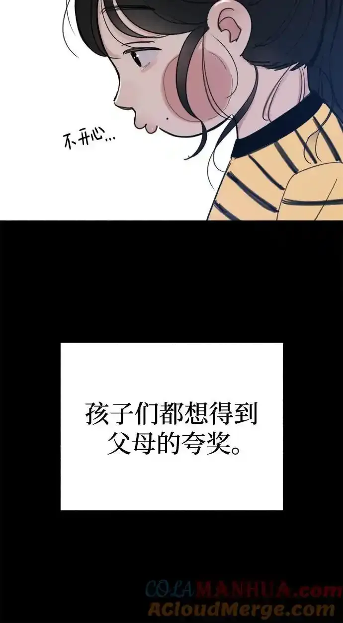 [第66话] 为承认而斗争6