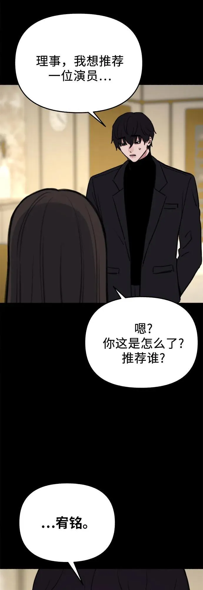 [第78话] 世上最久的死亡44